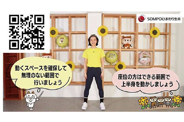 写真：ＳＯＭＰＯひまわり生命保険株式会社