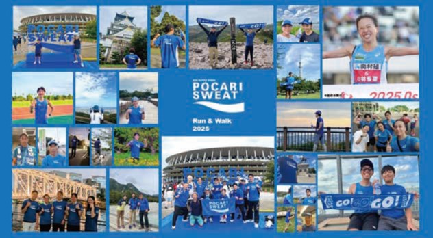 写真：大塚製薬株式会社