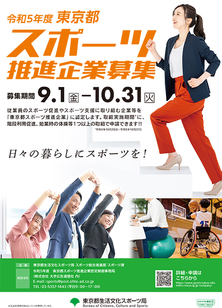 画像：令和5年度