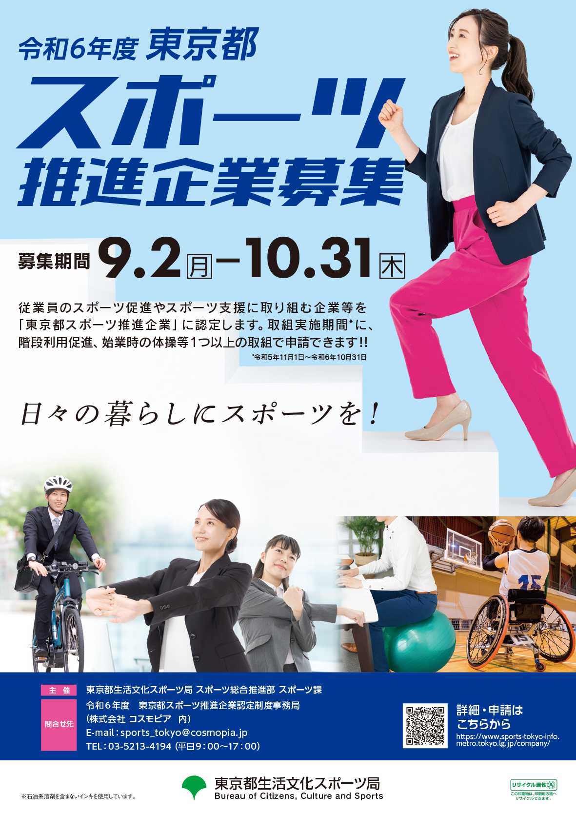 画像：令和6年度