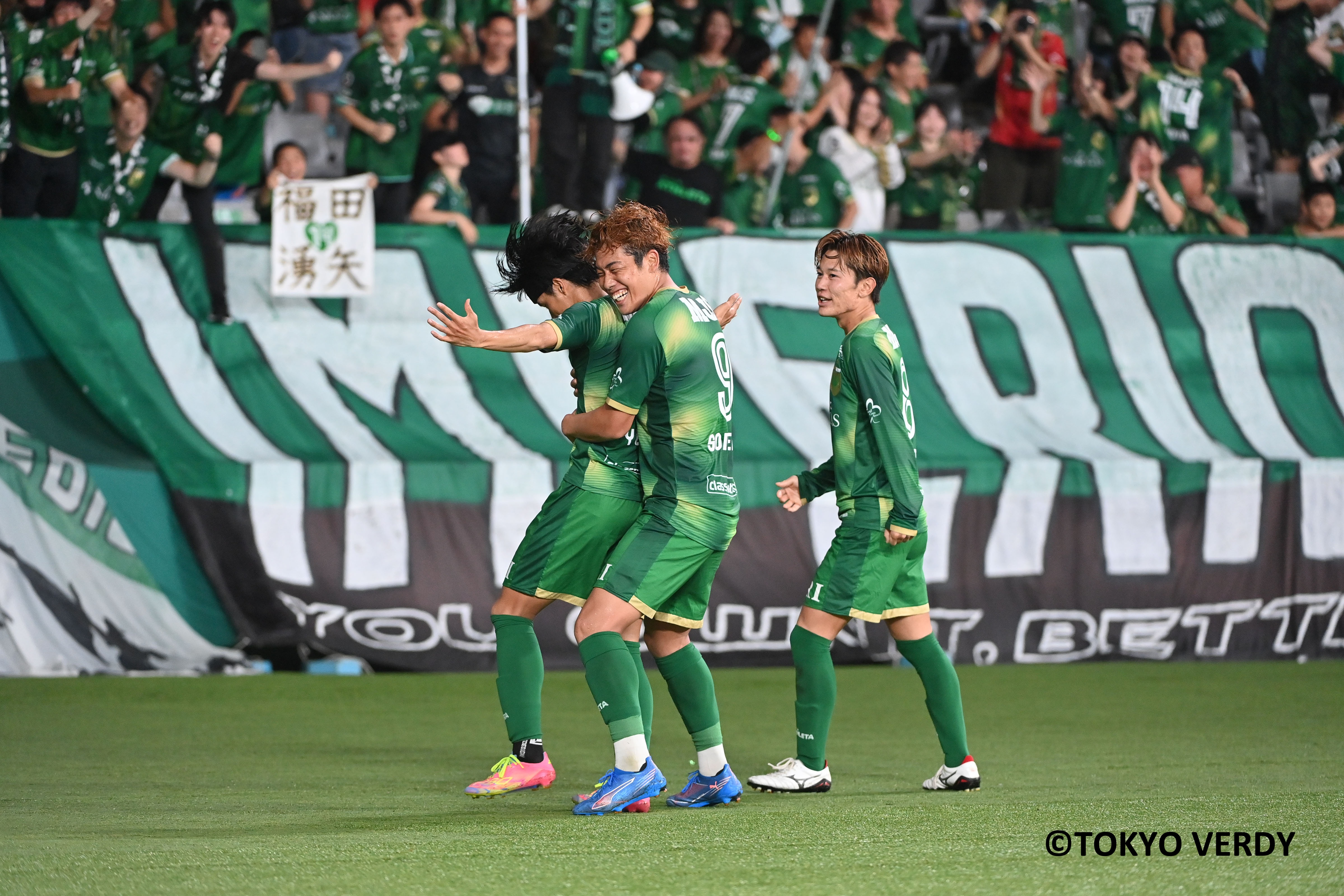 J1リーグ　東京ヴェルディ ホームゲーム観戦招待企画