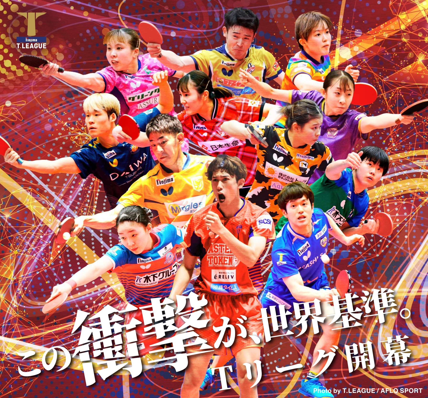 ノジマＴリーグ2025-2026シーズン　開幕戦