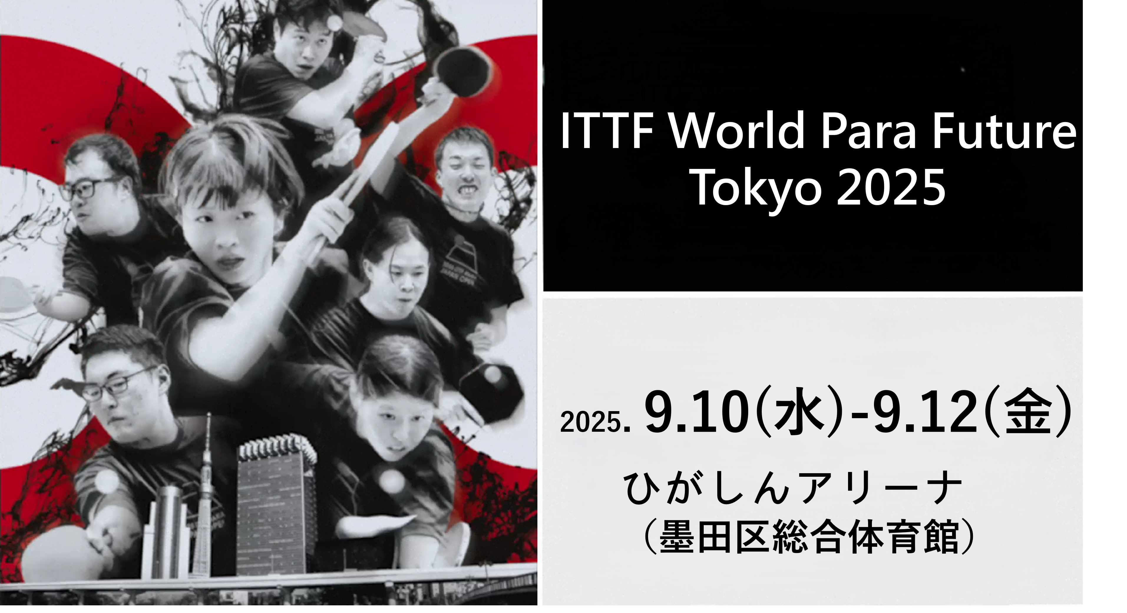 ITTF World Para Future Tokyo 2025