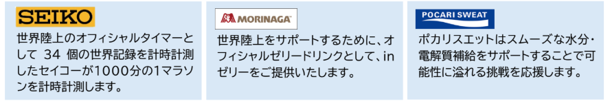 各社からのコメント