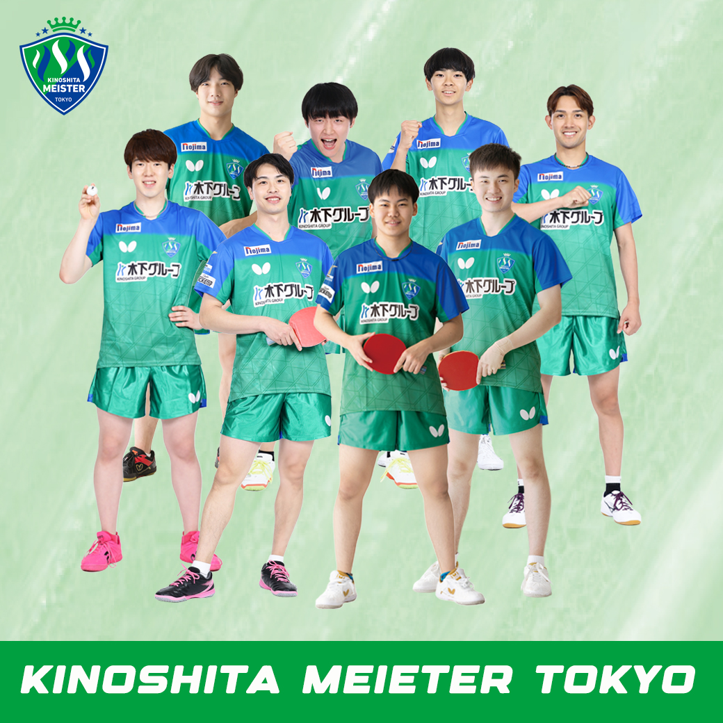 木下マイスター東京 ホームマッチ