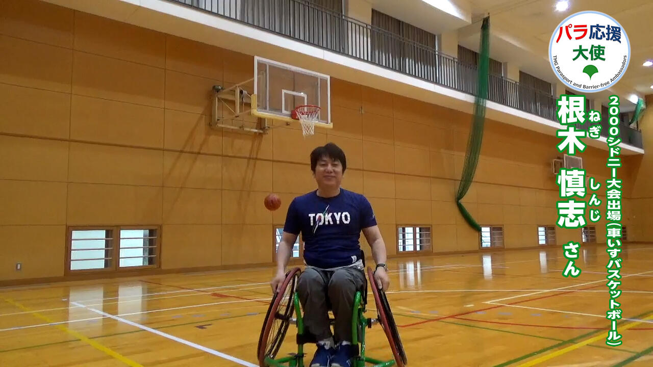 根木慎志さんの動画です。クリックすると再生されます。