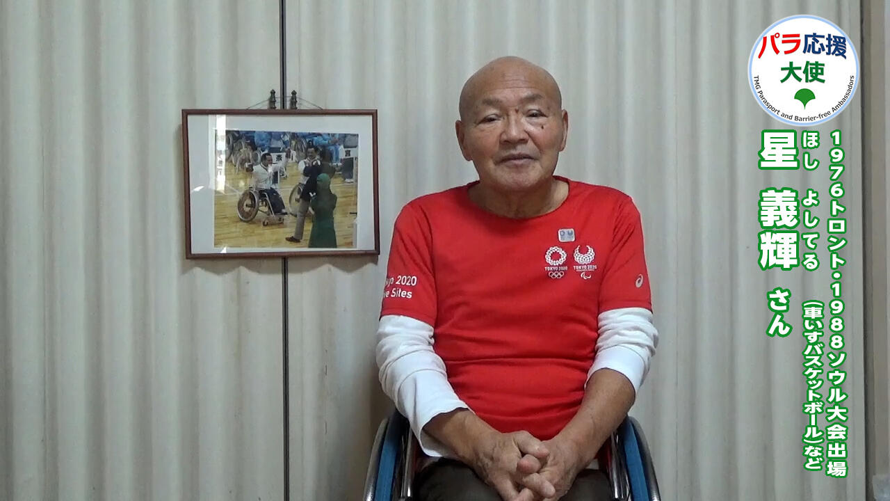 星義輝さんの動画です。クリックすると再生されます。