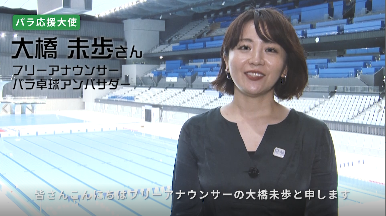 大橋未歩さんの動画です。クリックすると再生されます。