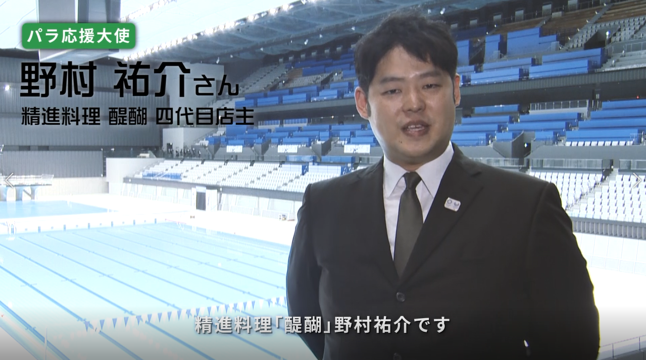 野村祐介さんの動画です。クリックすると再生されます。