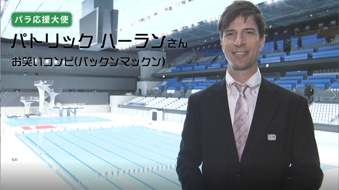 パトリック ハーランさんの動画です。クリックすると再生されます。