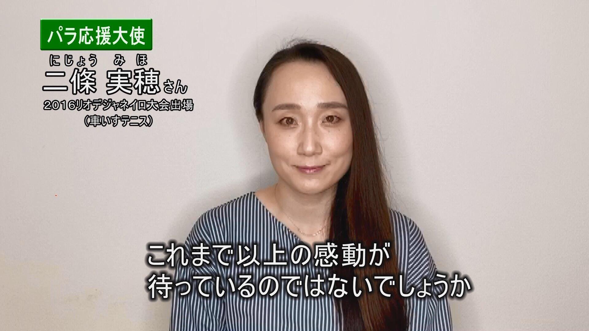 二條実穂さんの動画です。クリックすると再生されます。