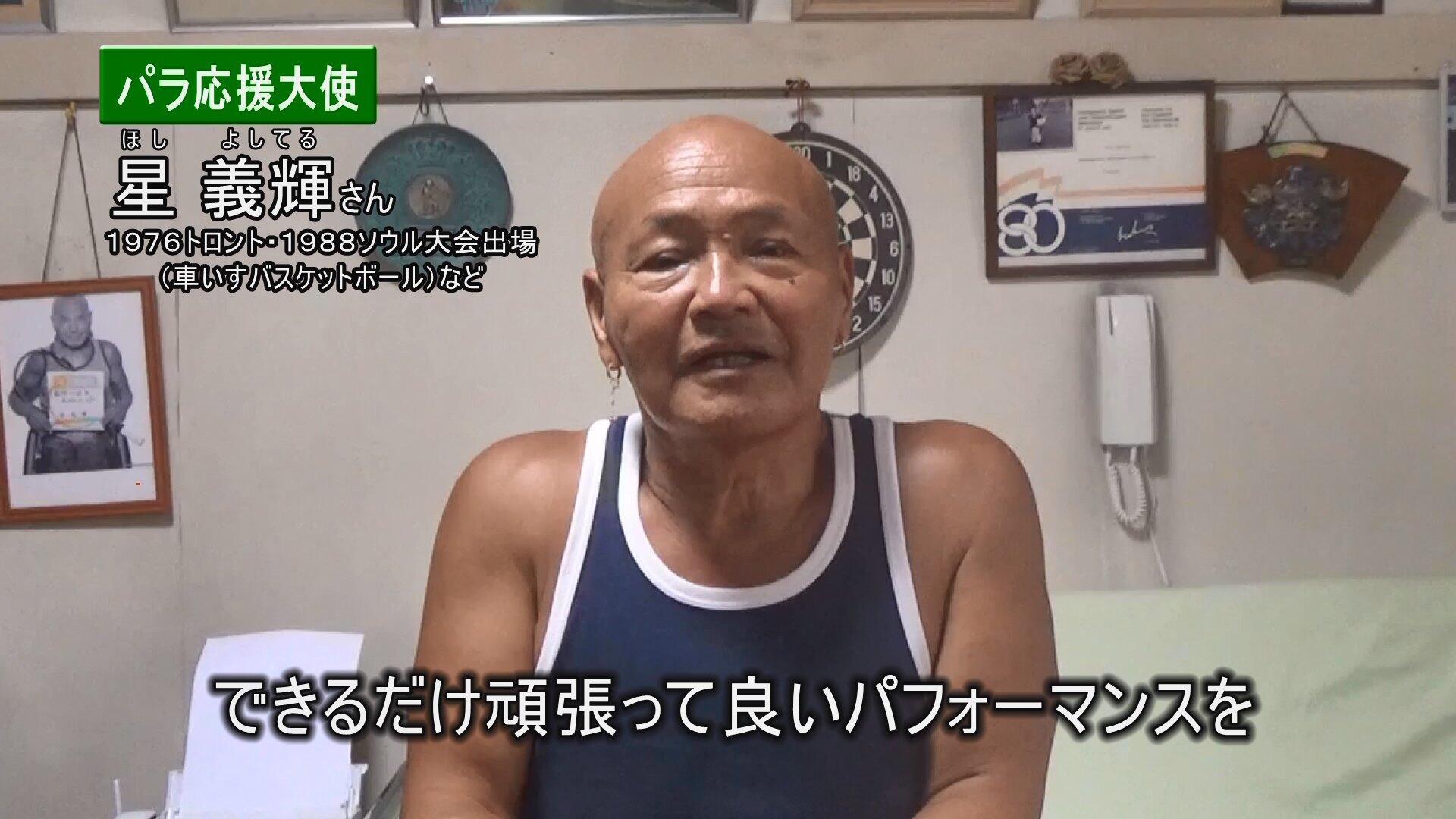 星義輝さんの動画です。クリックすると再生されます.