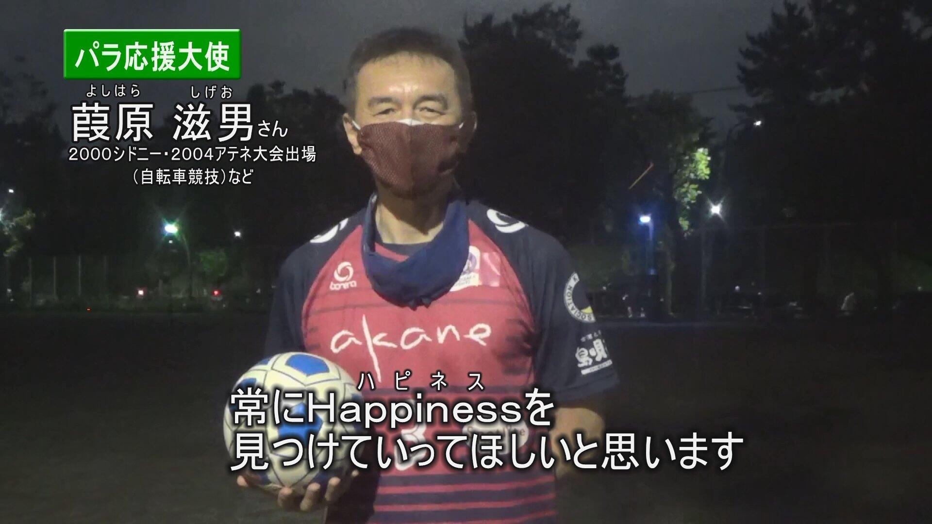 葭原滋男さんの動画です。クリックすると再生されます.