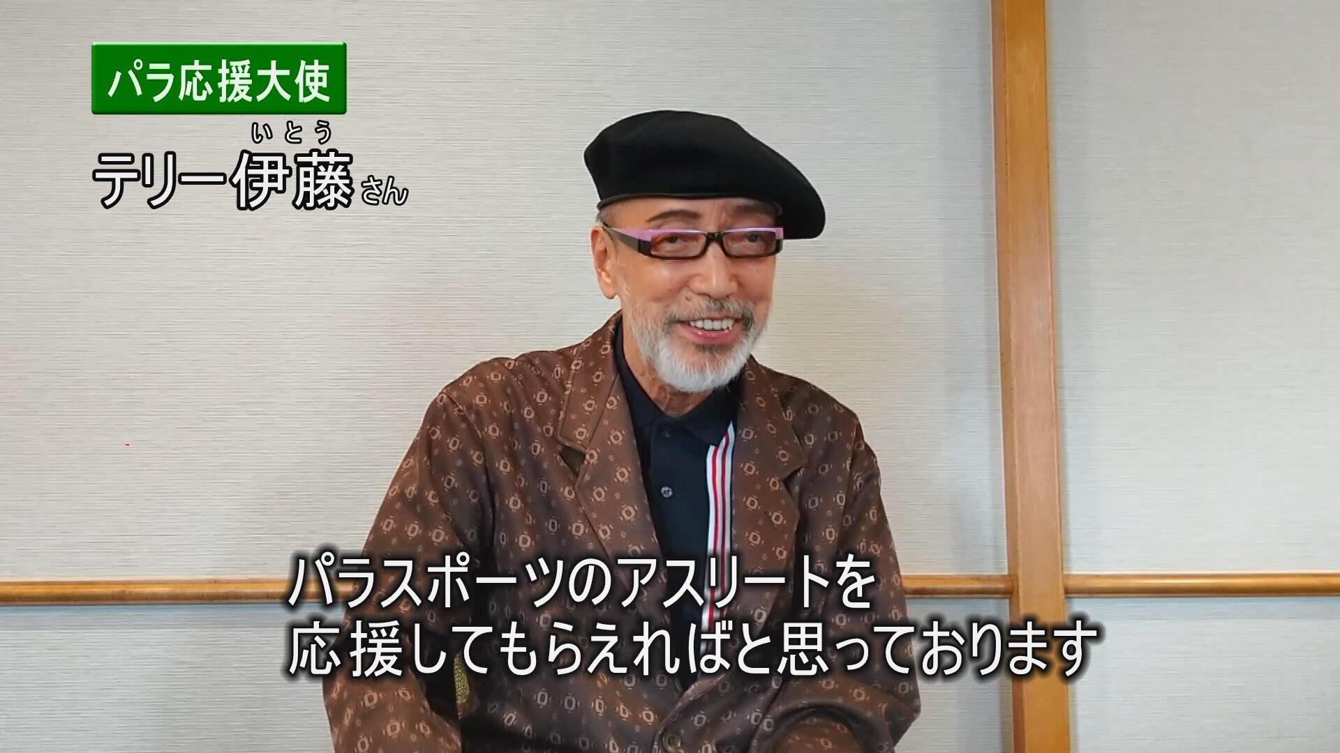 テリー伊藤さんの動画です。クリックすると再生されます。