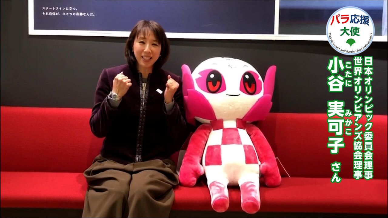 小谷実可子さんの動画です。クリックすると再生されます。