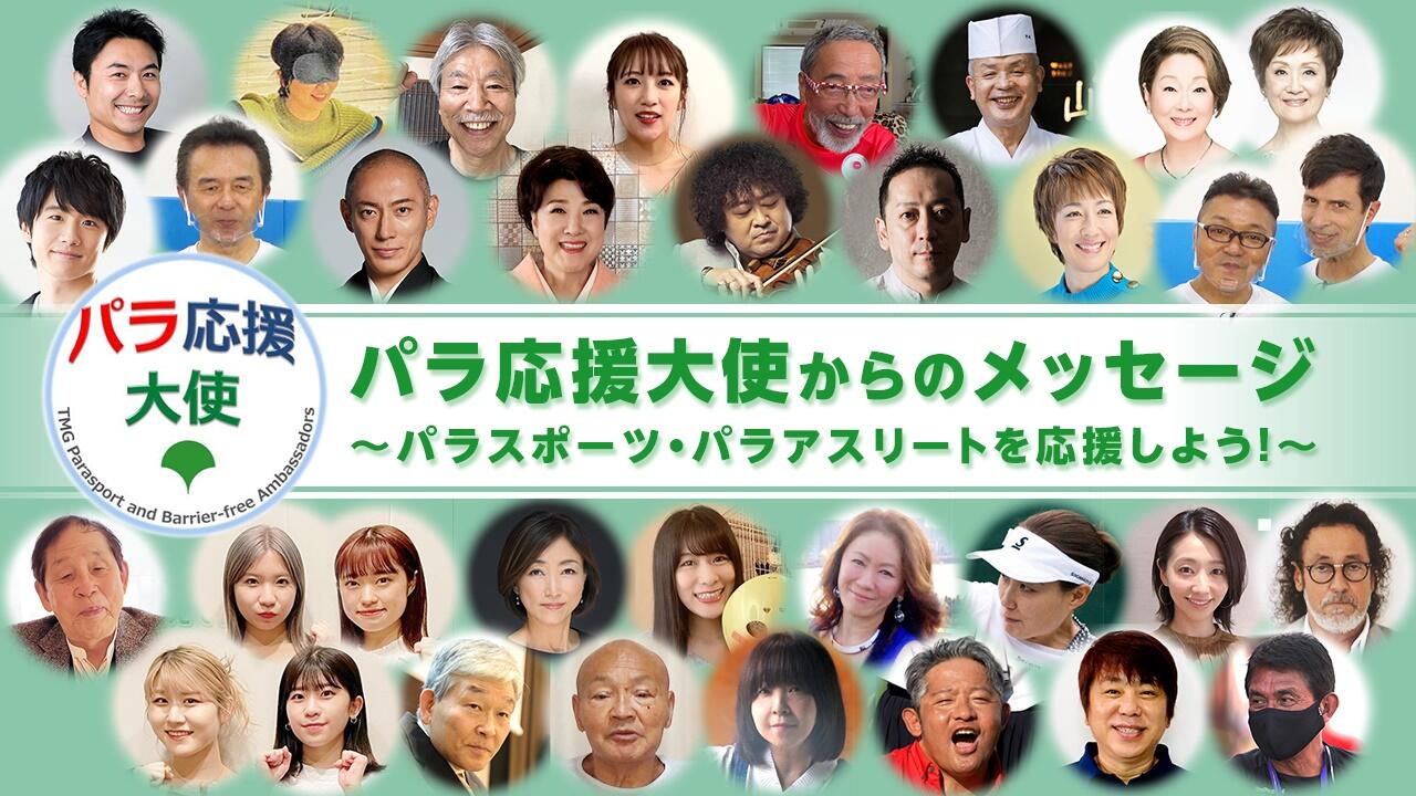 ダイジェスト動画のスライド画像です。読み上げ用テキストは画像の下にあります。