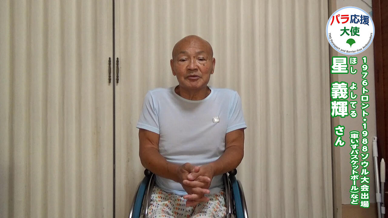 星 義輝さんの動画です。クリックすると再生されます。