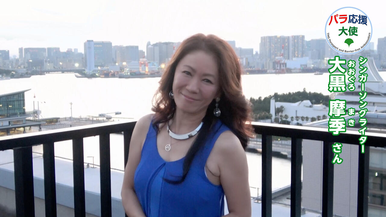 大黒 摩季さんの動画です。クリックすると再生されます。