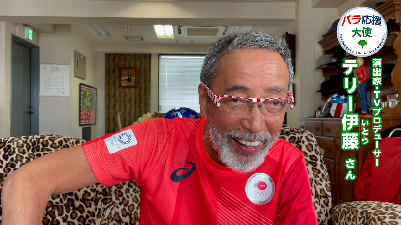 テリー 伊藤さんの動画です。クリックすると再生されます。