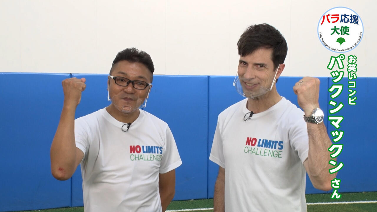 パックンマックンさんの動画です。クリックすると再生されます。