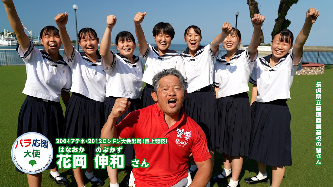 花岡 伸和さんの動画です。クリックすると再生されます。