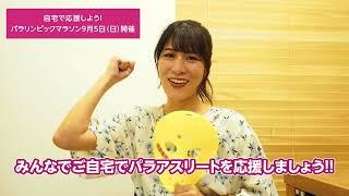 猪狩ともかさんのyoutubeサムネイル画像です。