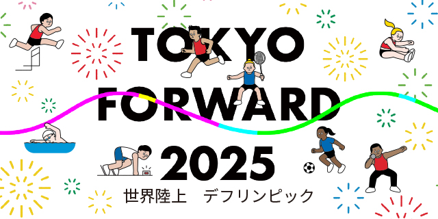 TOKYO FORWARD2025_2