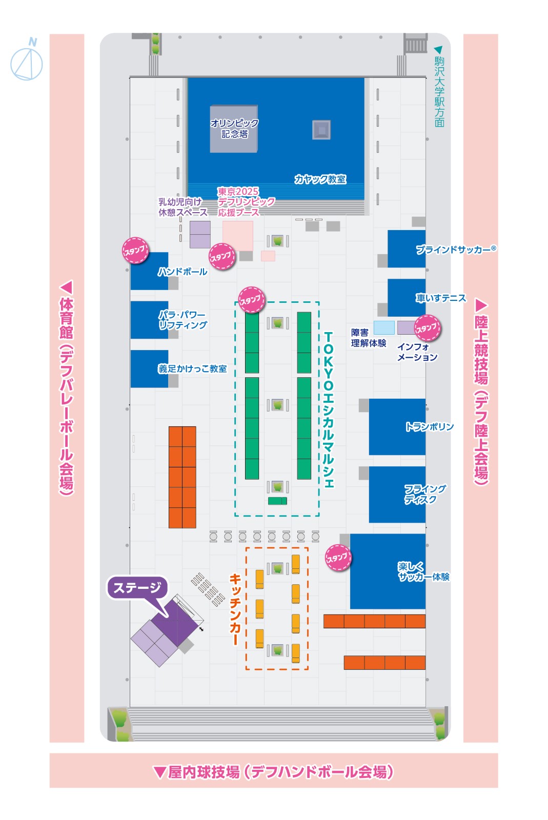 ステージプログラム