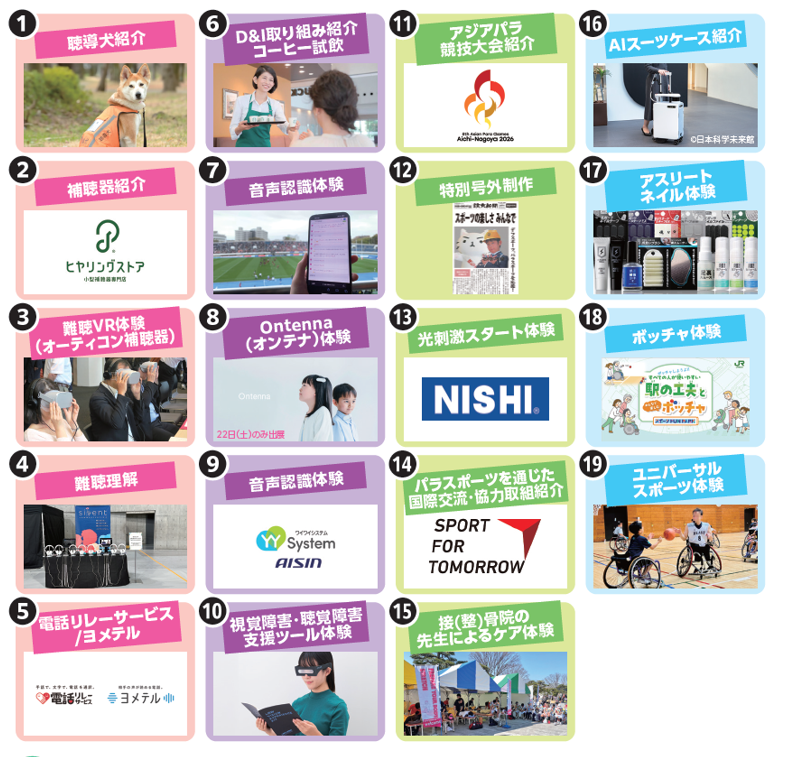 企業団体ブースタイトル