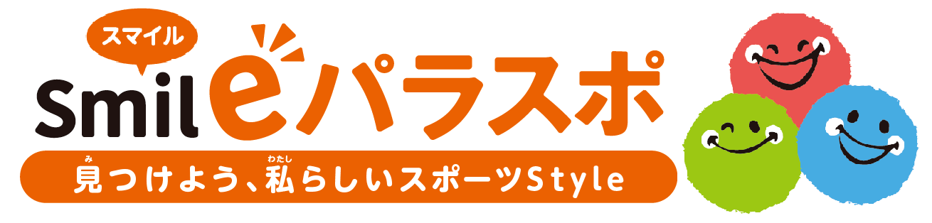 「Smileパラスポ」見つけよう、私らしいスポーツstyle