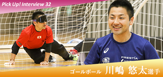 川嶋悠太選手の写真