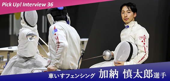 加納慎太郎選手の写真