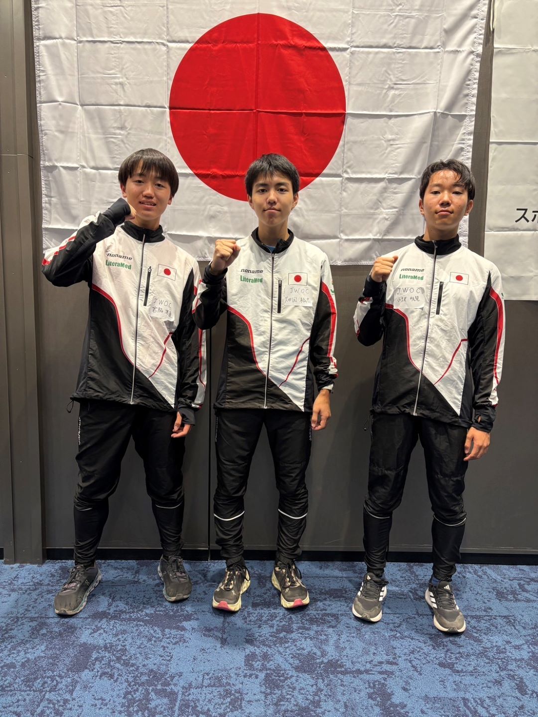 Junior World Orienteering Championships