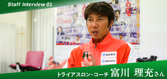 富川理充さんの写真