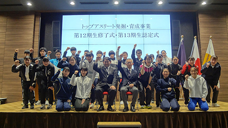 第１３期生（認定）